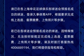 上海申花训练开放日；清晨再遭质疑引欢呼；全明星赛在即；球探报告显示潜力(上海申花最新动态新闻最新消息)-九游体育